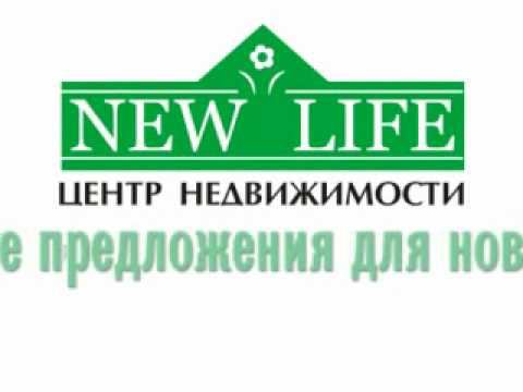 Центр недвижимости NEW LIFE