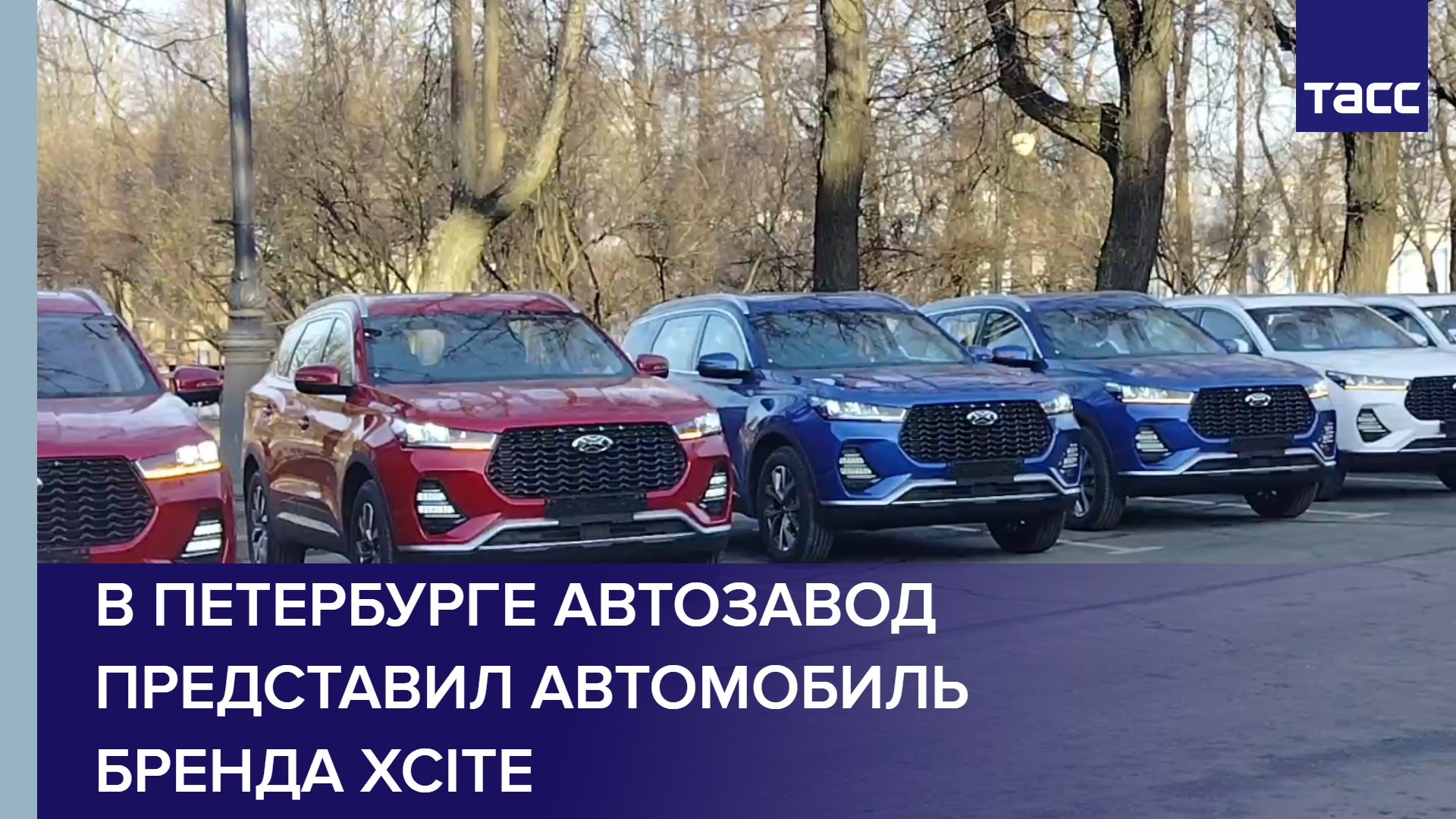 В Петербурге автозавод представил автомобиль бренда Xcite #shorts