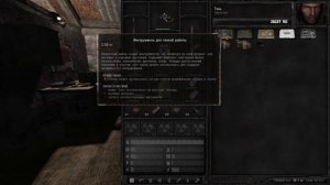 СОЗДАНИЕ ПРЕДМЕТОВ С ПОМОЩЬЮ КРАФТОВОЙ СИСТЕМЫ В STALKER ANOMALY 1.5.1 / СОЗДАНИЕ "СВАРОГА"