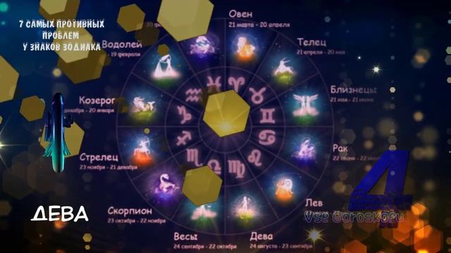 Они жутко мешают жить. 7 Самых противных Проблем у Знаков Зодиака смотреть онлайн