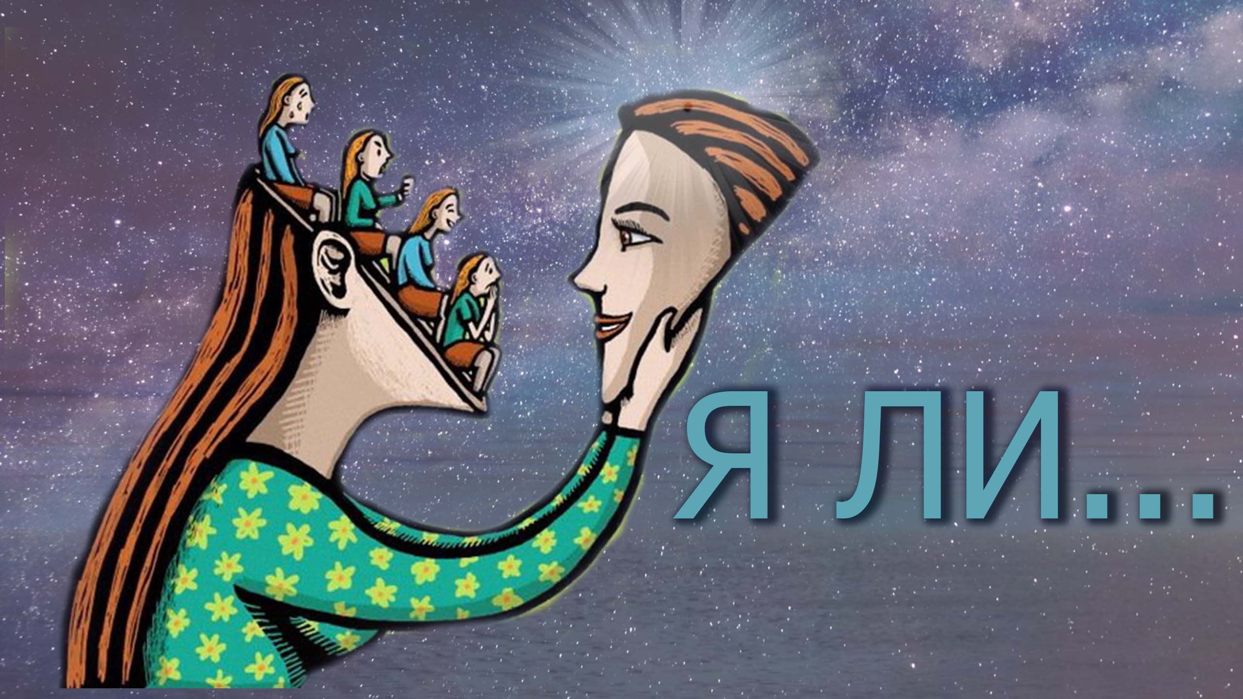 КАК УСТРОЕНА САМАЯ КРУТАЯ ИГРА ВО ВСЕЛЕННОЙ/ТЫ УЖЕ УПРАВЛЯЕШЬ ЕЮ