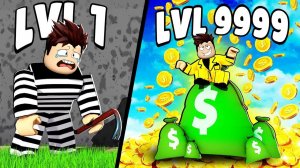 ПОСТРОИЛ САМЫЙ КРУТОЙ БАНК 999,999,999 УРОВНЯ В РОБЛОКС !