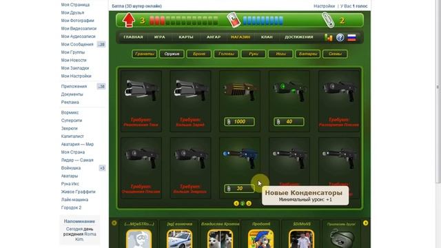 Штуковинка №2. Обзор игры Батла. смотреть онлайн