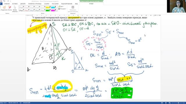 Піраміда Двогранний кут при основі смотреть онлайн