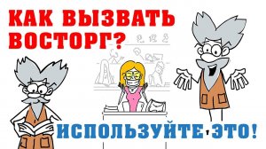 КАК ВЫЗВАТЬ ВОСТОРГ НА СВАДЬБЕ? Инструкция #подарок #свадьба #восторг #поздравление #мультик