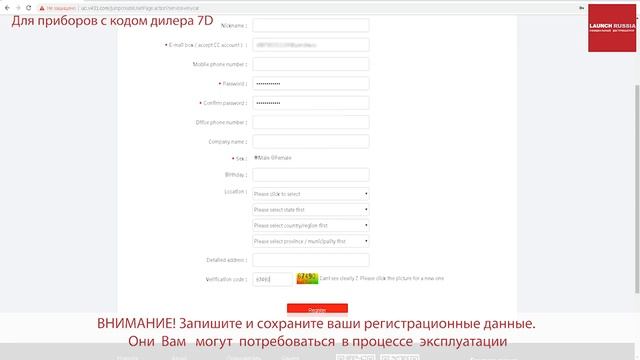 Сервисная инструкция по регистрации и обновлению сканеров Launch смотреть онлайн