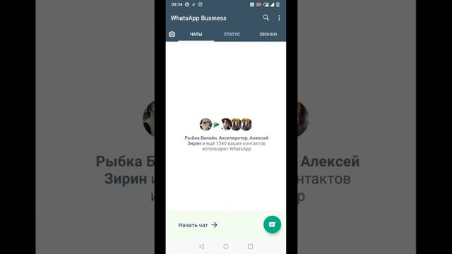 Как использовать WhatsApp на смартфоне одновременно с двумя сим-картами