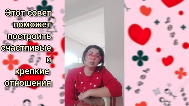 как создать счастливые отношения. смотреть онлайн