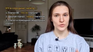 Куда ставить НАРЕЧИЯ ЧАСТОТНОСТИ в английском? 3 ПРОСТЫХ правила