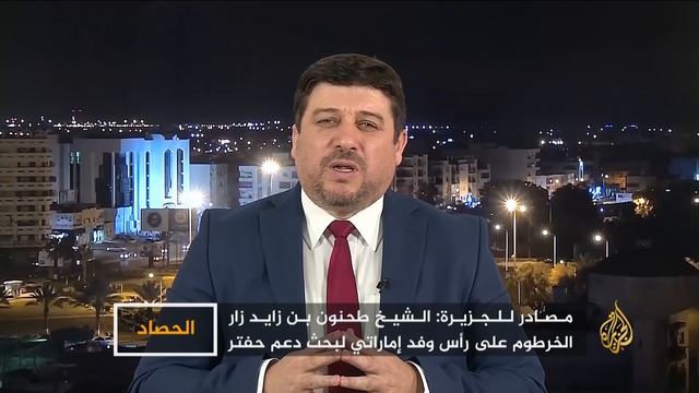 الحصاد - ليبيا.. الإمارات تحاول إنقاذ حفتر عبر السودان ?? смотреть онлайн