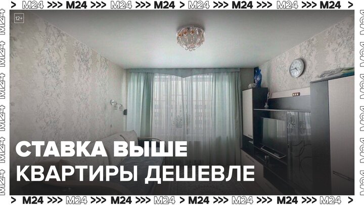 Аналитики сообщили, что квартиры в Москве могут подешеветь к концу года - Москва 24