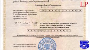 Как открыть ИП ( Стать индивидуальным предпринимателем)