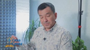 Следуйте за миром Божьим #3 | Максим Ташенов | Сила слова