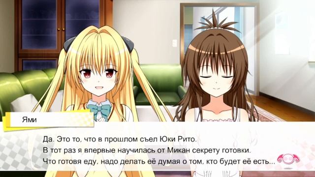 [PsVita] To Love-Ru Trouble Darkness: True Princess Прохождение #3 Еда от Ями!!! смотреть онлайн