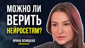 Психолог рассказал всю правду о том, как мы воспринимаем нейросети