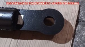 Жесткая сцепка для грузовых Камаз Маз Скания Ман 25 тонн цена 10 000 руб.