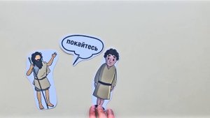 Мультик «Иоанн Креститель» | Передачи для детей GCCKidz