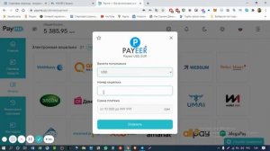 Пополнение Пайер, через приложение Payme Узбекистан.  Оплата проектов с Узбекистана.