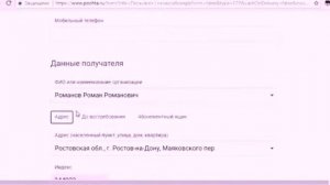 оплатить посылку онлайн на сайте почта России