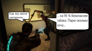 Dead Space 3 (Hard Mode) #1 Новый дизайн и враги? Мне нрав)