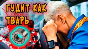 ГУДИТ СТУПИЧНЫЙ ПОДШИПНИК! ЗАМЕНА ПОДШИПНИКА ПЕРЕДНЕЙ СТУПИЦЫ НА ПЕЖО 508 В АВТОСЕРВИСЕ