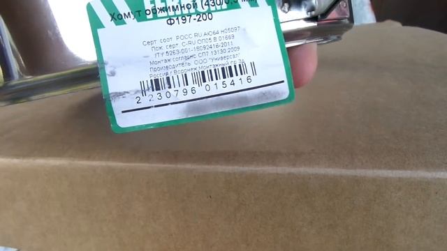 Обжимной хомут для стяжки сэндвичей смотреть онлайн