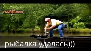 Ржачь рыбалка удалась