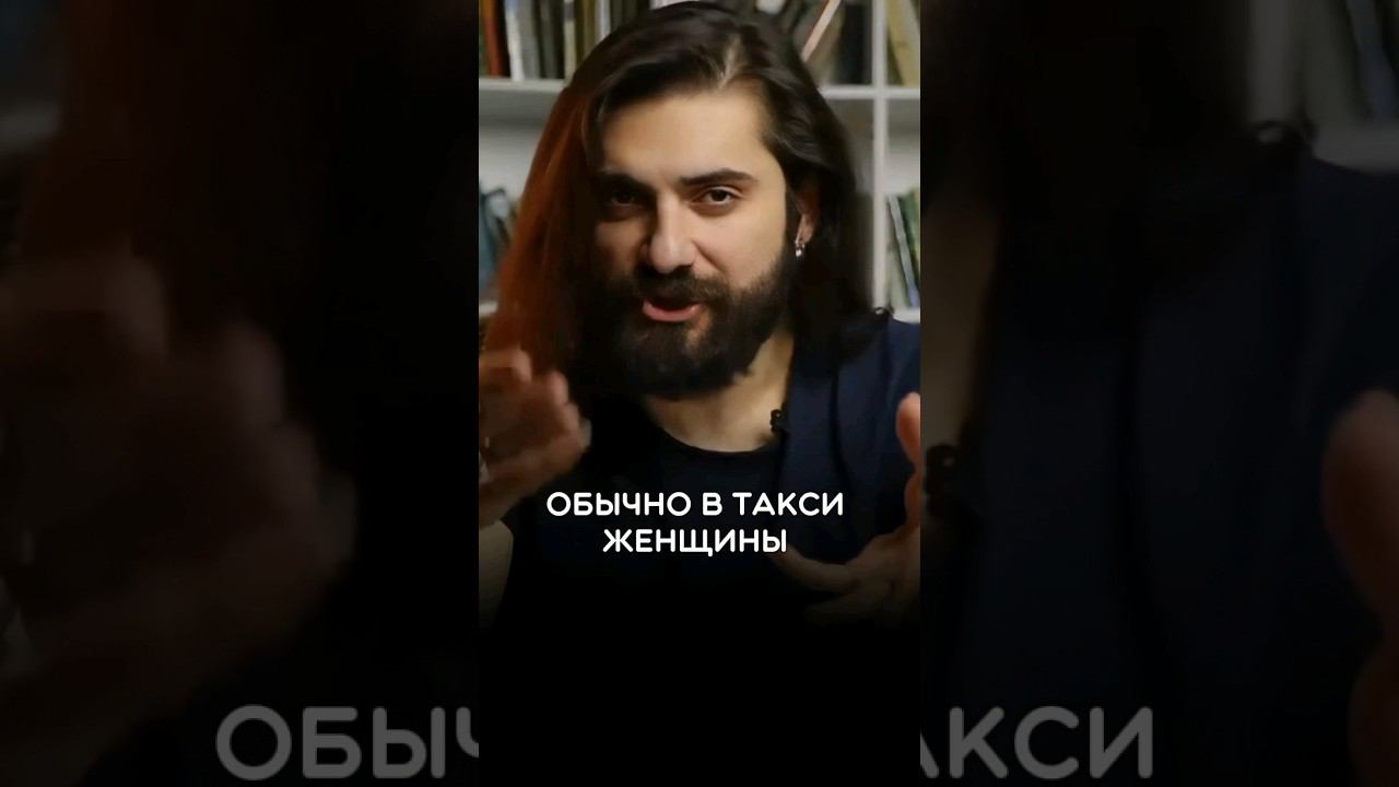 В Турции в такси женщины не садятся вперёд #турецкийязык #учимтурецкий #турция #привычка #такси