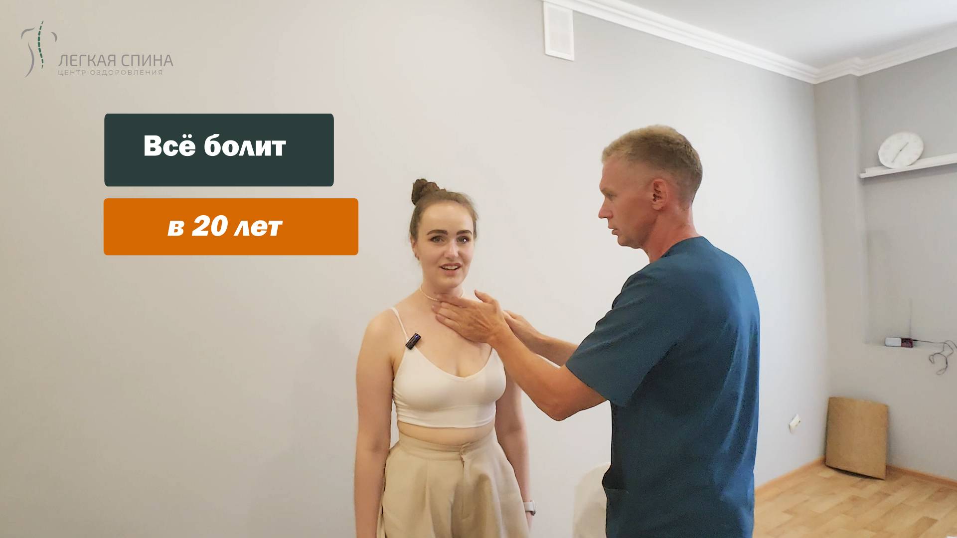 Все болит в 20 лет | Костоправ Саксин Алексей