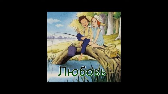Буктрейлер "Приключение Тома Сойера" Марк Твен смотреть онлайн