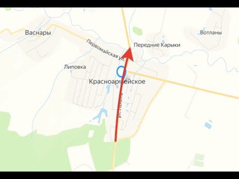 Красноармейское