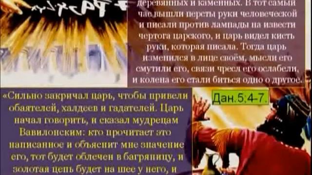 Древнейшая цивилизация - Вавилон