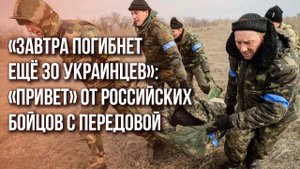 Лучше сдаться: как российские бойцы вынуждают украинцев сложить оружие