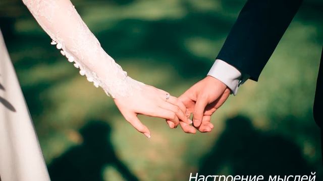 Джозеф Мерфи МОЛИТВА О ПРИВЛЕЧЕНИИ МУЖА Выйти замуж Молитва на любовь смотреть онлайн