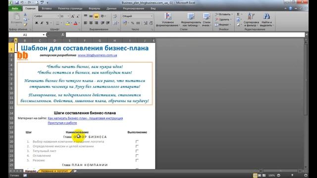 Как создать логотип компании самому (видеоинструкция)