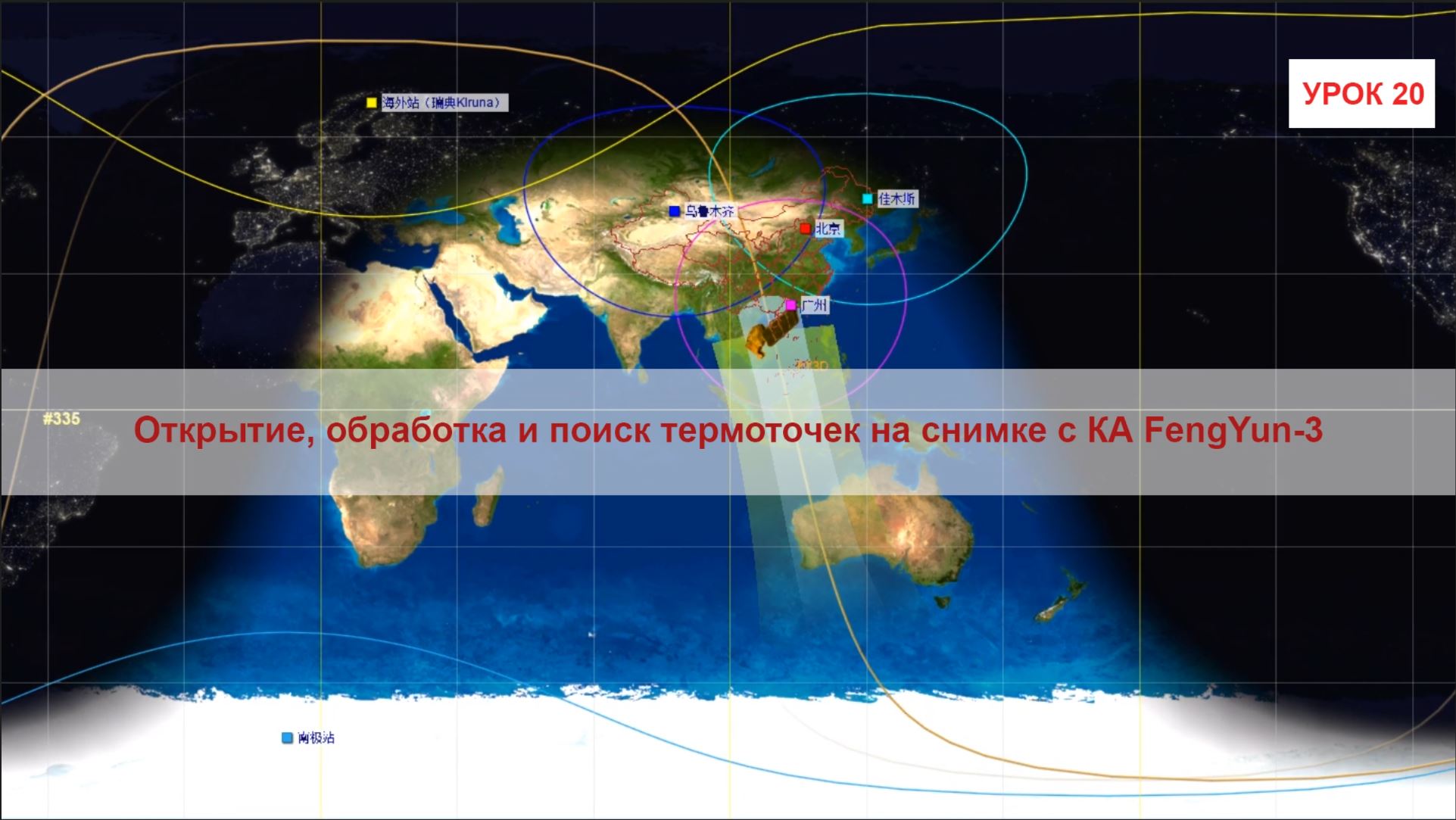 Карта термоточек в реальном времени новосибирская область