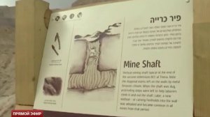 Спецрепортаж ОТВ: копи царя Соломона