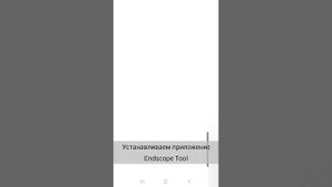 Умная ушная палочка с камерой / эндоскоп / VERTIO