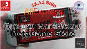 Nintendo Switch - Sale Aliexpress 11.11 on MetaGame Store