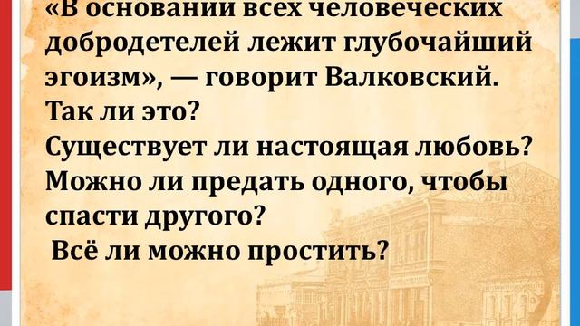 Роман Ф. М. Достоевского «Униженные и оскорбленные» смотреть онлайн