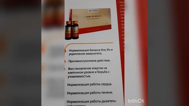 Супер уникальные товары для здоровья??87776185023