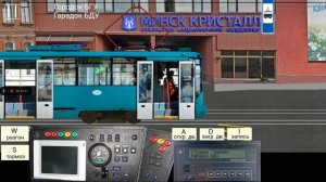 симулятор Минского трамвая 2Д