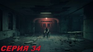 The Evil Within ► Серия 34 ► Месть пылесосов ◄ | Полное прохождение  | Запись СТРИМа | Обзор