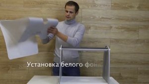 Лайтбокс (фотобокс) Sanoto K40/K50/K60 инструкция сборки