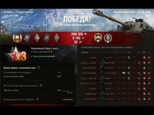 Мир танков | СУ-122 (1956) | Мастер