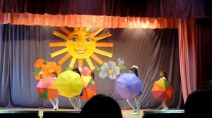 Танец с зонтиками