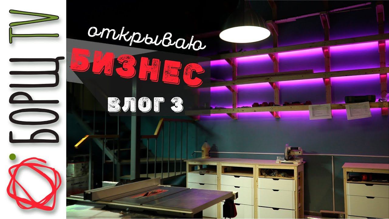 Хранение в мастерской | Пылеудаление | К нам приехал Коля | Эпизод 3 смотреть онлайн