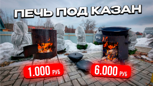 Печь из стальной трубы своими руками