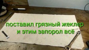 Провал при открытии ручки газа и как его убрать. Настройка карбюратора на зимний режим.
