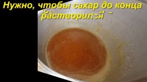 Щербет, простой рецепт